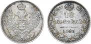 10 kopecks 1855 year