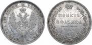Полтина 1858 года