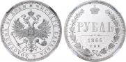 1 rouble 1866 year