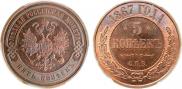 5 копеек 1867 года