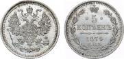 5 kopecks 1874 year