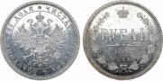 1 рубль 1875 года
