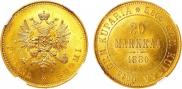 20 марок 1880 года