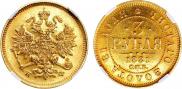 3 roubles 1881 year