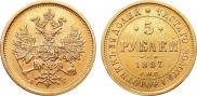 5 рублей 1883 года
