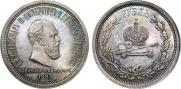 1 рубль 1883 года