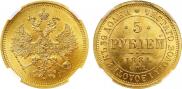 5 roubles 1884 year