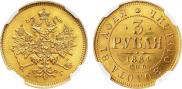 3 рубля 1884 года