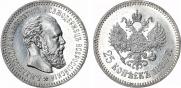 25 kopecks 1886 year