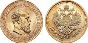 10 roubles 1887 year