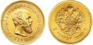5 roubles 1889 year