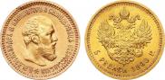 5 roubles 1890 year