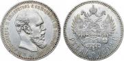 1 rouble 1892 year