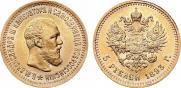 5 roubles 1893 year