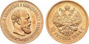 10 рублей 1894 года