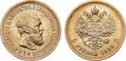 5 roubles 1894 year