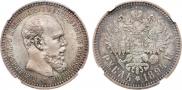 1 rouble 1894 year