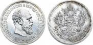 50 kopecks 1894 year