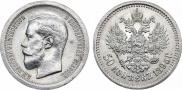 50 копеек 1895 года