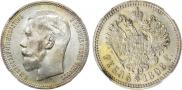 1 рубль 1896 года