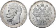 1 рубль 1896 года