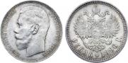 1 рубль 1896 года