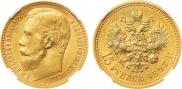 15 roubles 1897 year