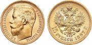 15 roubles 1897 year