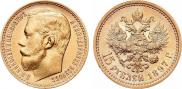 15 roubles 1897 year