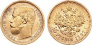 15 roubles 1897 year