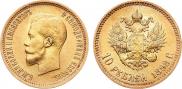 10 рублей 1898 года