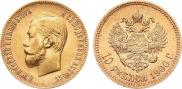 10 рублей 1900 года