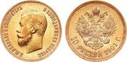 10 рублей 1901 года