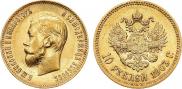 10 roubles 1903 year