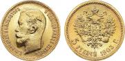 5 рублей 1903 года