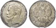 1 rouble 1907 year
