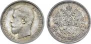 50 копеек 1908 года