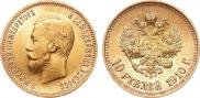 10 рублей 1910 года