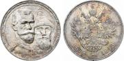 1 rouble 1913 year
