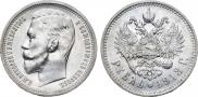 1 rouble 1913 year