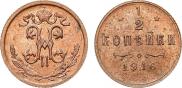 1/2 kopeck 1916 year