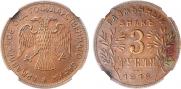 3 roubles 1918 year