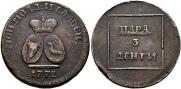 Para - 3 dengas 1772 year