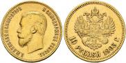 10 roubles 1903 year