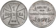 1 kopeck 1916 year