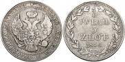 3/4 рубля - 5 злотых 1836 года