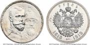 1 rouble 1913 year