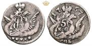 5 копеек 1757 года