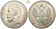 1 рубль 1896 года