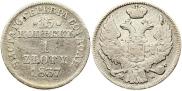 15 kopecks - 1 złoty 1837 year